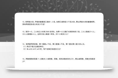 小升初数学【式与方程专项】