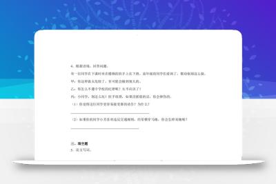 24-25三下语文期末试卷四（含答案13页）