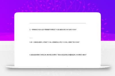 二下苏教版数学第五单元测试-1