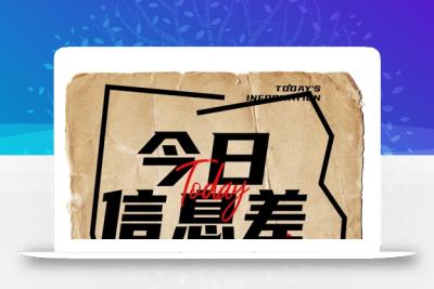 5.0闲鱼引流爆单秘籍，日引300+创业粉，稳定月入过W