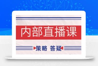 鹿鼎山系列内部课程(更新2025年6月)专注缠论教学，行情分析、学习答疑、机会提示、实操讲解