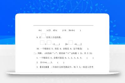 二年级下册数学第一单元测试卷（青岛63制）含答案