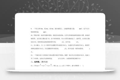 2024-2025学年冀教版五年级下册期末素养测评数学试卷（基础卷01）