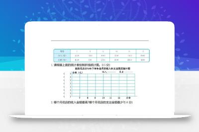 六下青岛63版数学期末统计与概率专项检测卷（2）