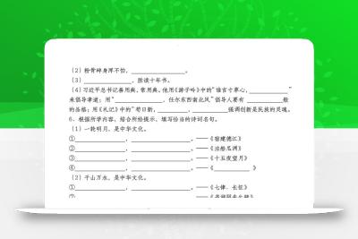 《小升初语文备考复习古诗文默写必考考点》