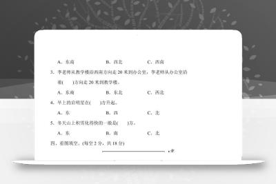 三下人教版数学第一单元教材过关卷(1)