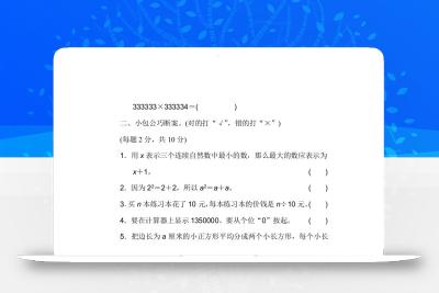四下青岛版63数学第一二单元检测