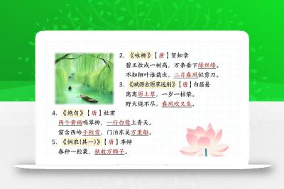 二下语文期末复习全册必考知识点汇总（八大高频考点归纳）20页