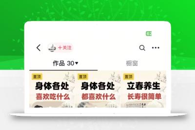 收徒499的养生短视频保姆级教学，爆款涨粉、养生变现，电脑手机均可