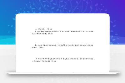 六下青岛63版数学第三单元检测卷-2
