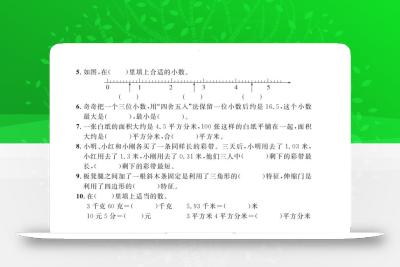 四下数学【2024-2025学年度期末压轴试卷（卷1-卷7）】