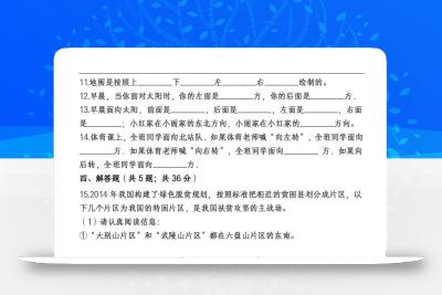 三下数学《位置与方向》易错精选强化练习题-含解析
