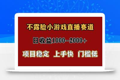 一天收益1000+ 暑假高收益稳定项目