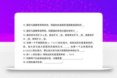 小升初数学【总公式汇总默写】