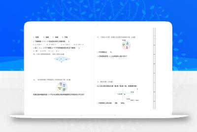 六下苏教版数学期中测试卷-1