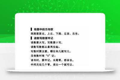 二下数学必背顺口溜口诀汇总