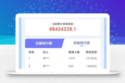 抖音带货拉新玩法，20元一单，没有门槛！抓紧上车吃肉