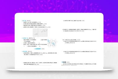 六下北师大数学期中试卷