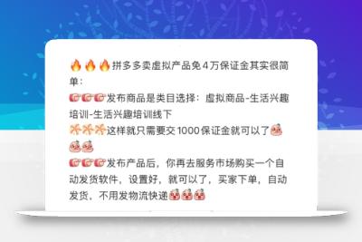 小红书虚拟电商课程2.0，每天兼职三小时，能月入过1W