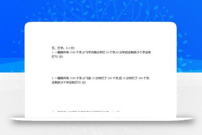 三下苏教版数学第三单元检测-2