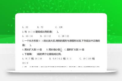 六下北师大数学第二单元测试卷-2