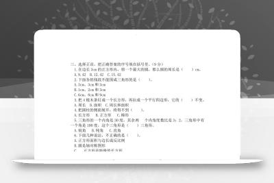西师大版小学六年级下册期末考试数学试卷2（含答案）