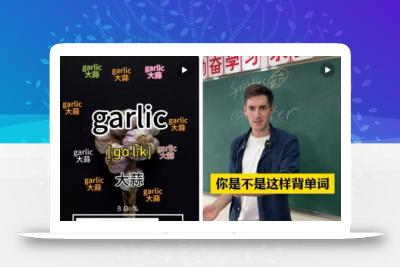 流量密码，小红书万赞英语视频用扣子一键批量生产，保姆级教程，小白都看得懂