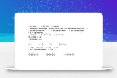 六下北师大数学期末测试卷-1