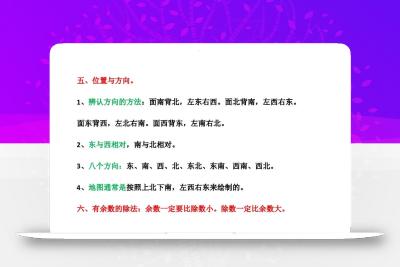 三年级下册数学必背公式和概念