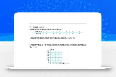 六下北师大数学第四单元测试卷-2