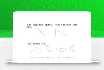 四下青岛版63数学第四单元测试卷-2
