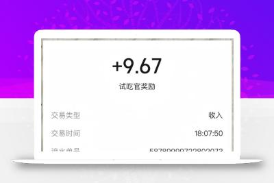 美团零撸项目玩法，简单操作，亲测到账18米！利用这个方法一个月撸个3000+