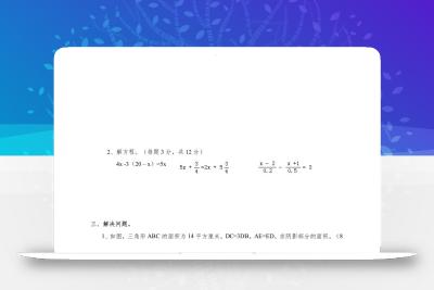西师版小学六年级数学下期末测试题及答案(5)