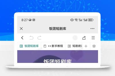 打造完全属于自己的个人短剧库，实现网盘拉新与私域变现的完美融合！