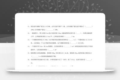 小升初数学全真模拟卷（一）人教版含答案