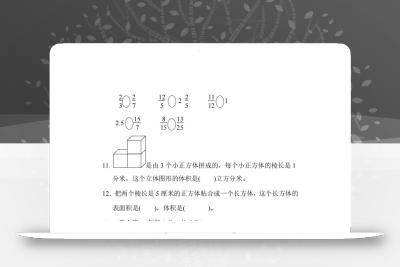 五下青岛版数学名校期末卷-3（63制）