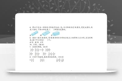 五下青岛版数学期末测试卷-1（63制）