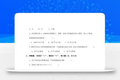 西师版小学六年级数学下期末测试题及答案(2)