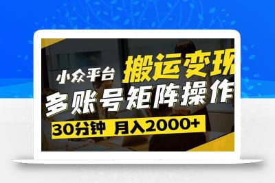 得物平台变现新蓝海！无脑复制热门视频，多账号同步运营，每天半小时躺…