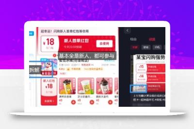 淘宝闪购项目_外卖大战升级，拉新渠道整理+完整打法拆解