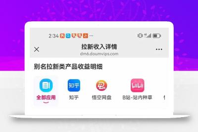 悟空拉新截流暴力玩法，有手就行，轻松日入三位数
