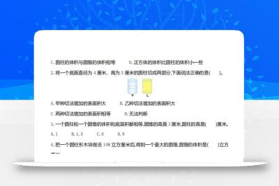 六下苏教版数学第二单元测试卷-1