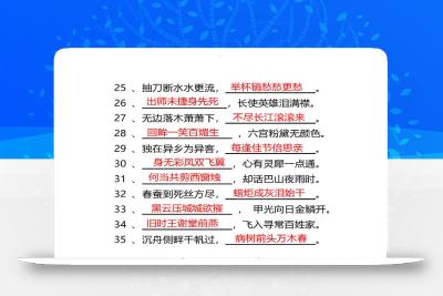 四年级下语文常考古诗词填空100题有答案