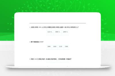 二下苏教版数学第四单元测试卷-1
