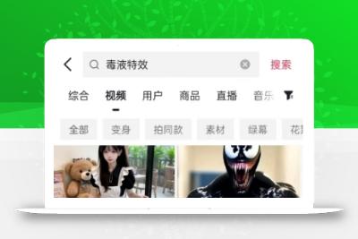 AI毒液特效，11月爆火风口，一单3-20块，一天100+不是问题