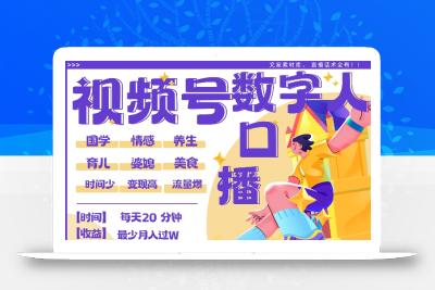 蝴蝶号数字人暴力起号，AI改写文案，再也不用费劲录口播， 每天20分钟，流量火爆日入破W轻松拿捏