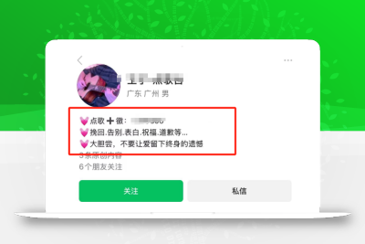 利用信息差赚钱项目，视频号帮人点歌也能轻松月入5000+