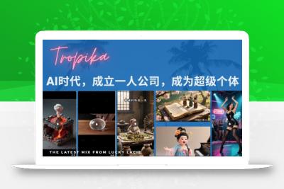 最新扣子coze系统课，AI时代，成立一人公司成为超级个体