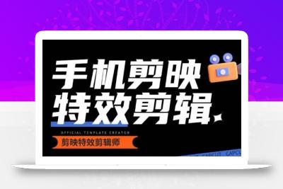 0基础学汽车丝滑炫酷摄影教学，手机剪映特效剪辑